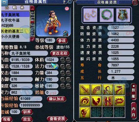 梦幻西游2紫禁城