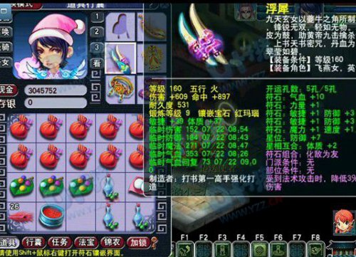 梦幻西游2紫禁城