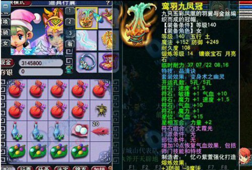 梦幻西游2紫禁城