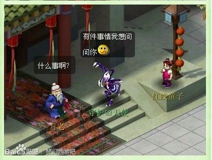 梦幻西游2游戏截图