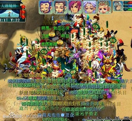 梦幻西游2游戏截图