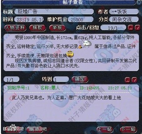 梦幻西游2游戏截图