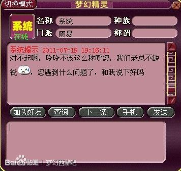 梦幻西游2游戏截图