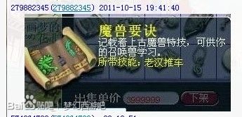 梦幻西游2游戏截图