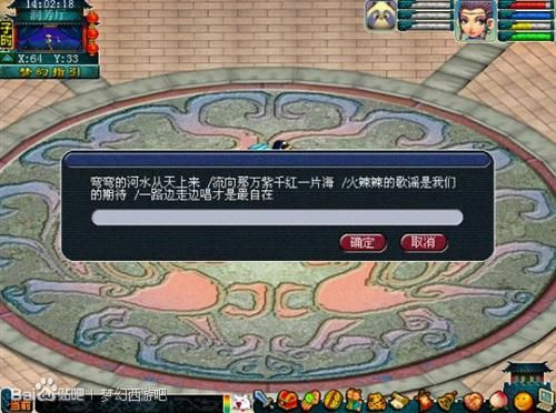 梦幻西游2游戏截图
