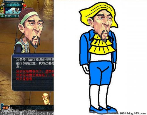 梦幻西游2游戏截图