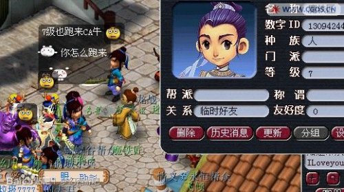 梦幻西游2游戏截图