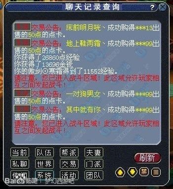 梦幻西游2游戏截图