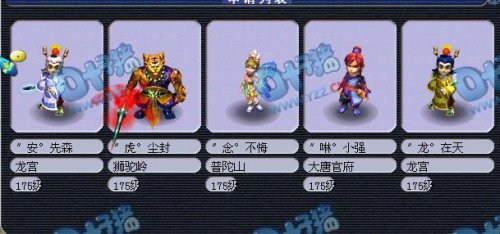 梦幻西游2世界之窗