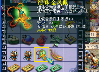 梦幻西游2装备