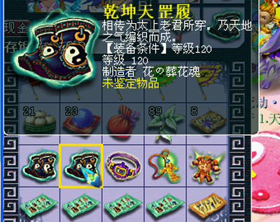 梦幻西游2装备