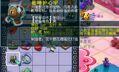 梦幻西游2装备