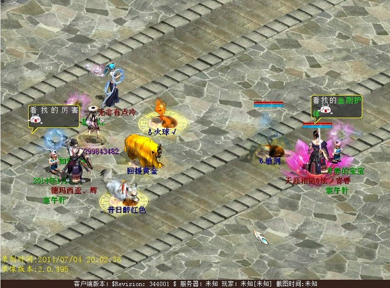 一男人单挑魔仙鬼