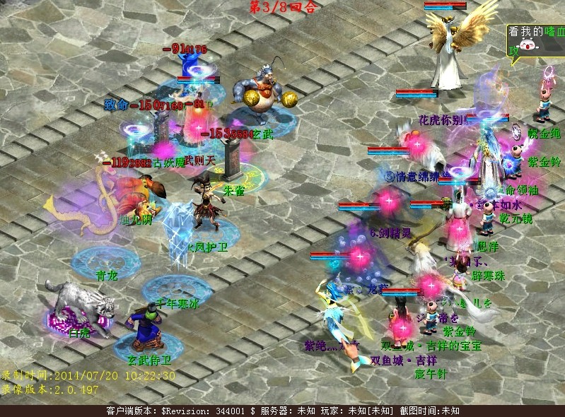 个性大力仙8回合灭塔6