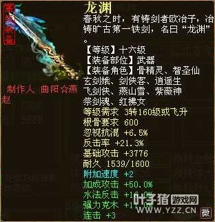 加成50连击次数3的人族武器