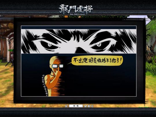 无厘头港漫颇有几分星爷风范