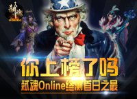 ��߱��Online���ռ�����11��20���ѿ��� һ������!