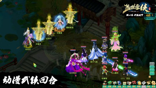 《盖世豪侠》战斗截图