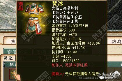 抗人法男鬼衣服