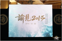 &ldquo;�ͼ�2015&rdquo;��̸��