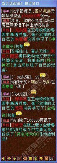 神出9