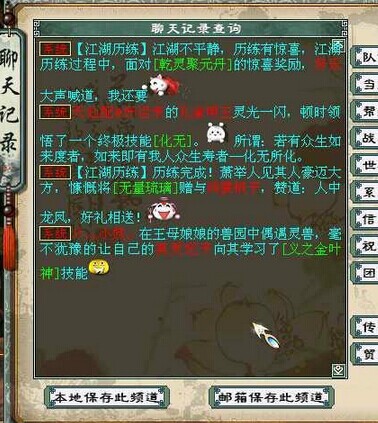 南窗幽梦孔雀化无