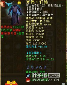 再来重点就是这个衣服了!这是3阶仙器狂暴雷强雷的男衣,俗话说一砖一瓦筑高阁,这个狂暴9点足以与其他大炮拉开很大的距离。