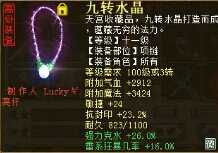 这是项链,这样的项链不用多说,追求狂暴的仙的最爱。