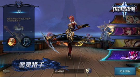 恶灵猎手全新人设截图