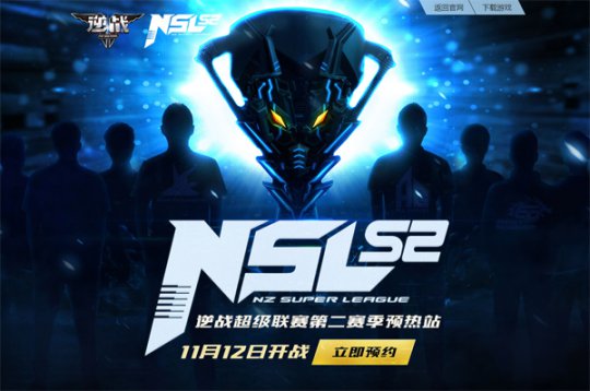 NSL S2Ԥվ