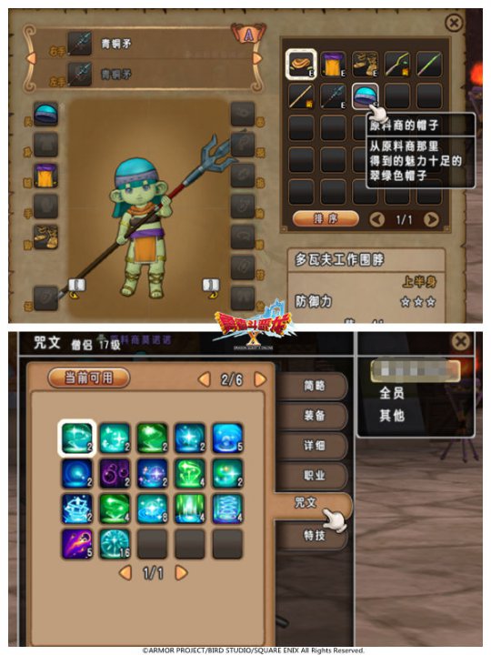 ȫ�µ�װ���뼼�ܽ���