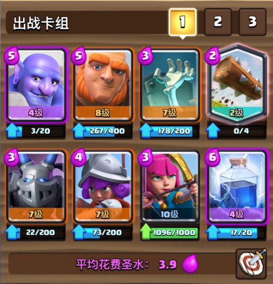 悠未央选手比赛专用卡组