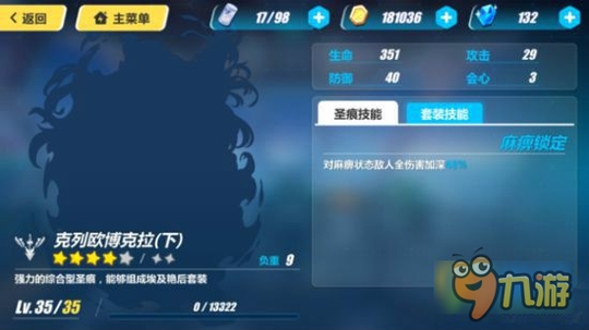 崩坏3鬼铠伤害低是什么原因 鬼铠元素伤害正确触发方法解析