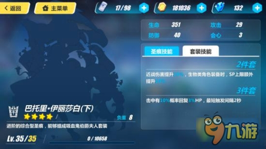 崩坏3鬼铠伤害低是什么原因 鬼铠元素伤害正确触发方法解析