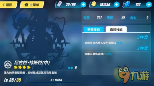 崩坏3鬼铠伤害低是什么原因 鬼铠元素伤害正确触发方法解析