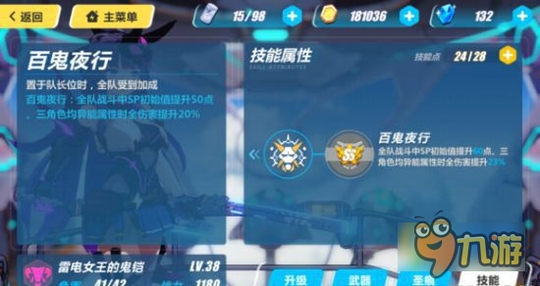 崩坏3鬼铠伤害低是什么原因 鬼铠元素伤害正确触发方法解析