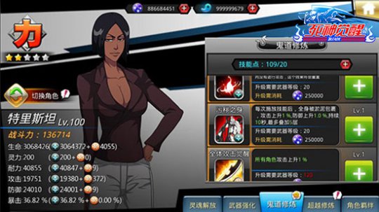 贾姬·特里斯坦