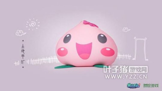 《桃花源記2》創(chuàng)意周邊抱枕 土地平曠