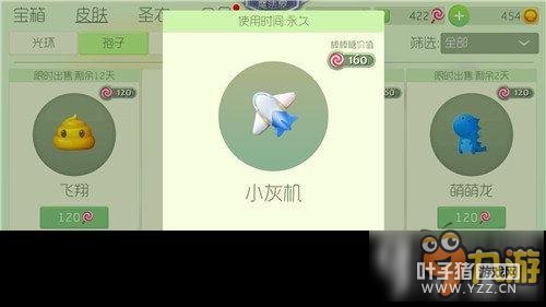 球球大作战新孢子小灰机怎么得 小灰机获取方法