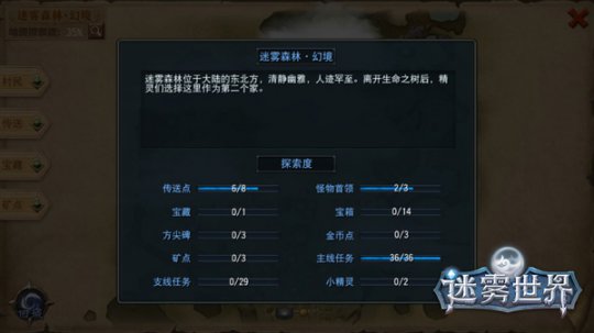 宝藏资源数量在地图中可以看到