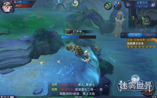 开启宝箱获得宝藏