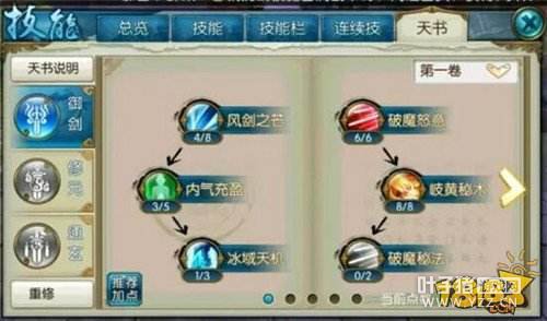 从青云技能加点谈起 全职业道法提升细节