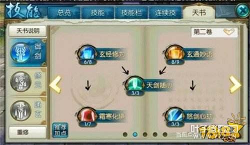 从青云技能加点谈起 全职业道法提升细节