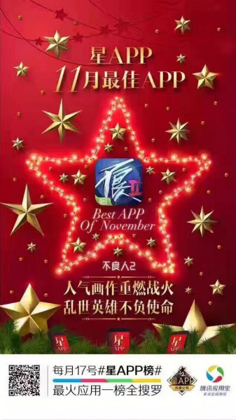 Ӧ�ñ�-��APP ��������2������11�����APP