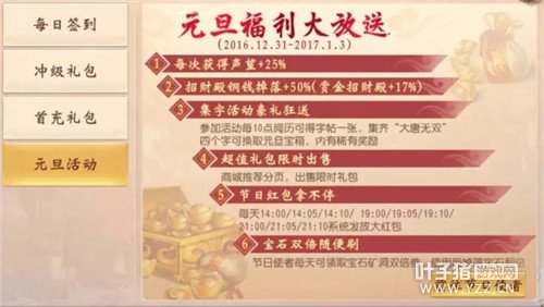 ���ڸ����̵㣺¼���ܡ�Ԫ�����ƽ��