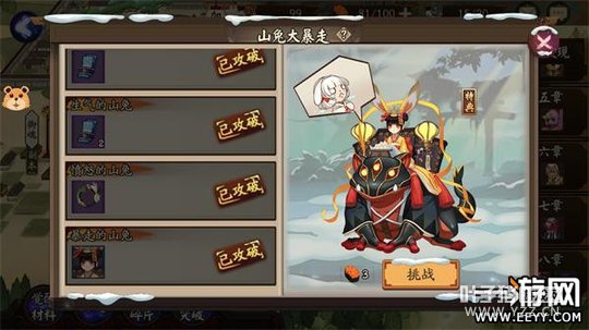 ����ʦ ����ʦɽ�ø���