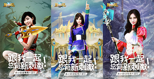 萌妹带你解读正确的冒险战斗姿势