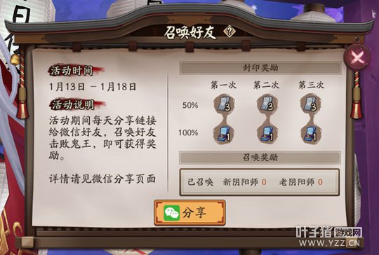 ����ʦ�ٻ������淨˵�� ����΢�Ŵ����