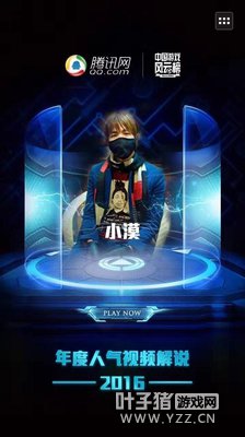 2016�й���Ϸ���ư�ȫ��ֱ�����������羺ֱ��ƽ̨