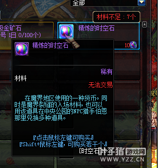 dnf�²���ʱ��ʯ�ô� �¸�����������ʷʫ�ı���Ʒ